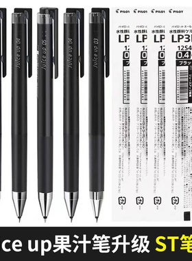 pilot百乐果汁笔升级版juice up中性笔0.4/0.5mm按动考试刷题黑笔