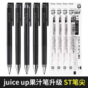 pilot百乐果汁笔升级版juice up中性笔0.4/0.5mm按动考试刷题黑笔
