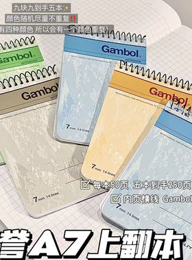 KOKUYO国誉笔记本Gambol便携A7线圈本随身速记本学生口袋本横线