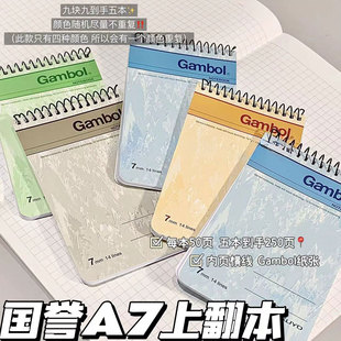 KOKUYO国誉笔记本Gambol便携A7线圈本随身速记本学生口袋本横线