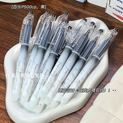 Pilot百乐笔P500CP考试中性笔0.5大容量黑蓝红学生刷题水笔0.5mm