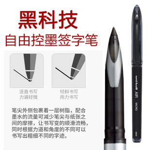 日本uni三菱黑科技中性笔UBA 0.7直液式 商务签字笔 188黑色0.5mm