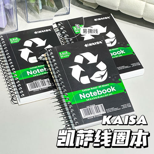 凯萨加厚线圈本便携笔记本