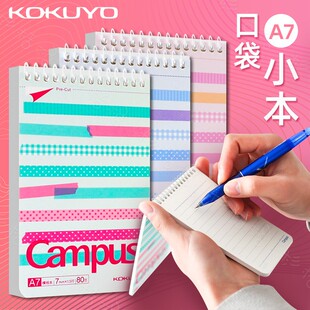 KOKUYO国誉线圈本campus螺旋竖翻本A7记事本笔记本口袋本子便签本