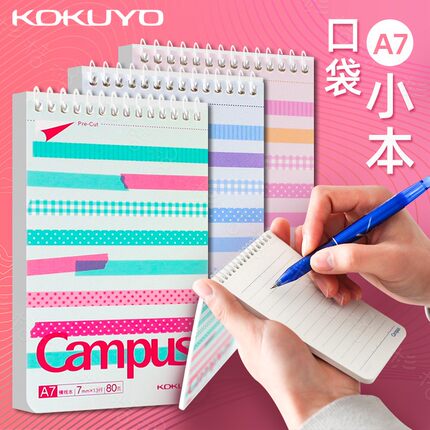 KOKUYO国誉线圈本campus螺旋竖翻本A7记事本笔记本口袋本子便签本