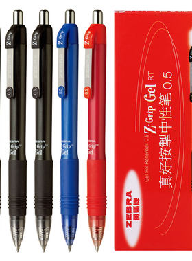 ZEBRA斑马JJ3按动中性笔