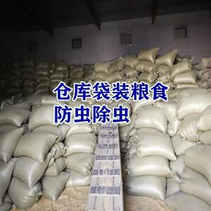 粮食仓库库房防虫除虫专用老顾客专拍链接