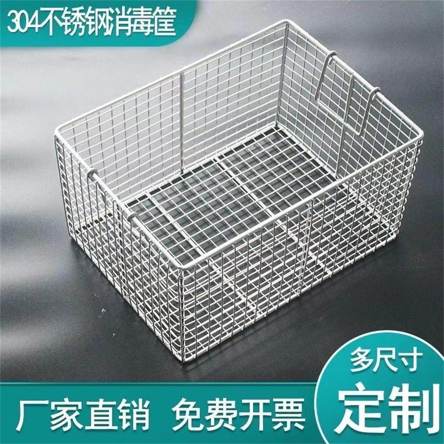 304不锈钢过滤网筐家用隔离篮厨房洗菜池洗碗池油炸网隔油池筐