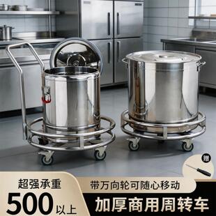 不锈钢带轮移动汤桶架子花盆托盘架餐厅万向轮防锈承重500斤新款