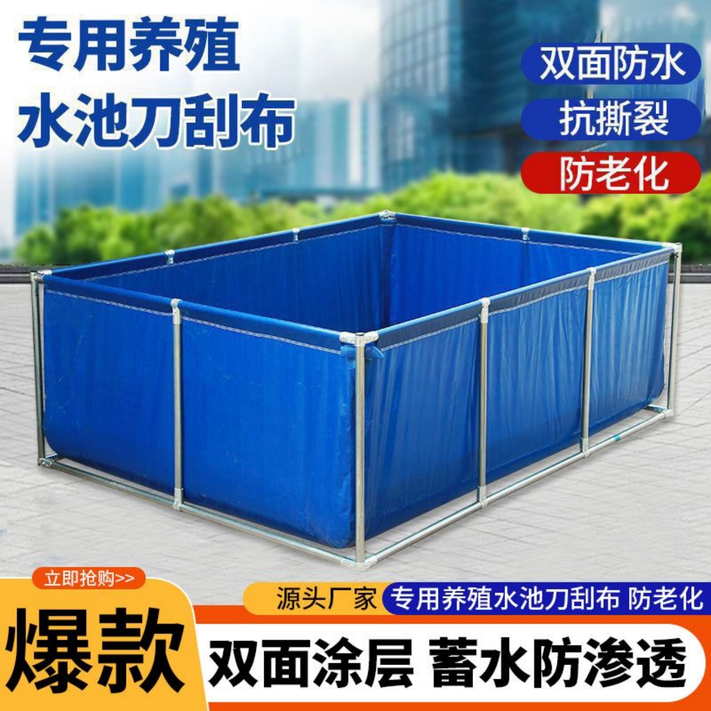 刀刮布帆布鱼池PVC防水布游泳池