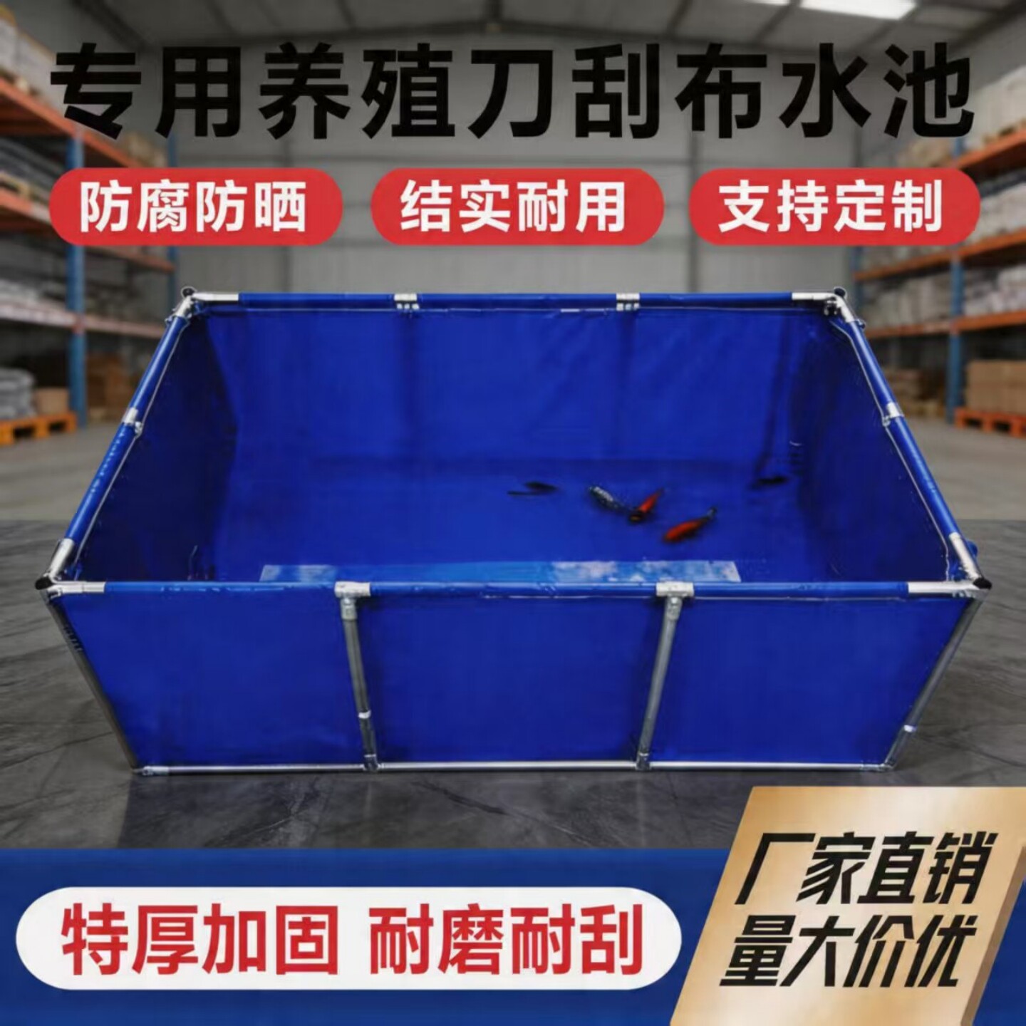 帆布鱼池养蚂蝗水产养殖鱼塘