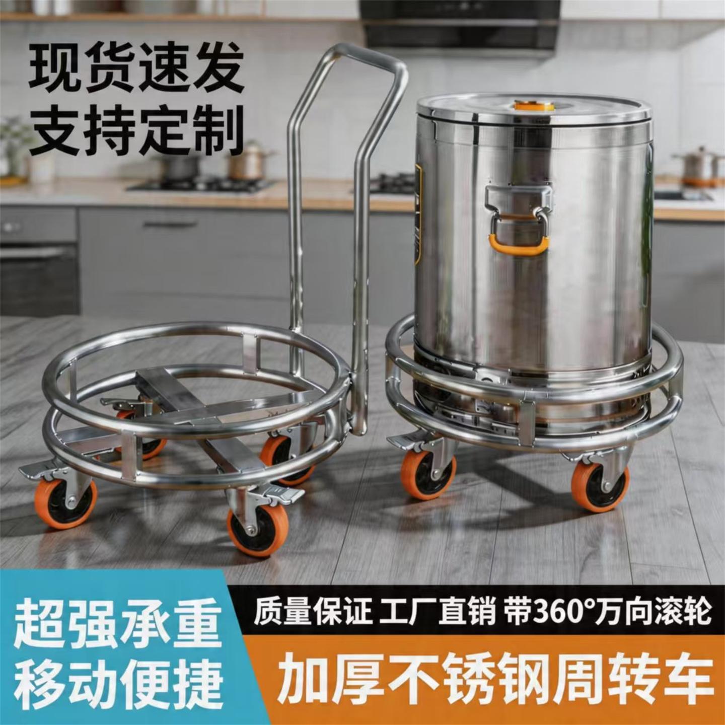 不锈钢带黄轮移动汤桶架子家用