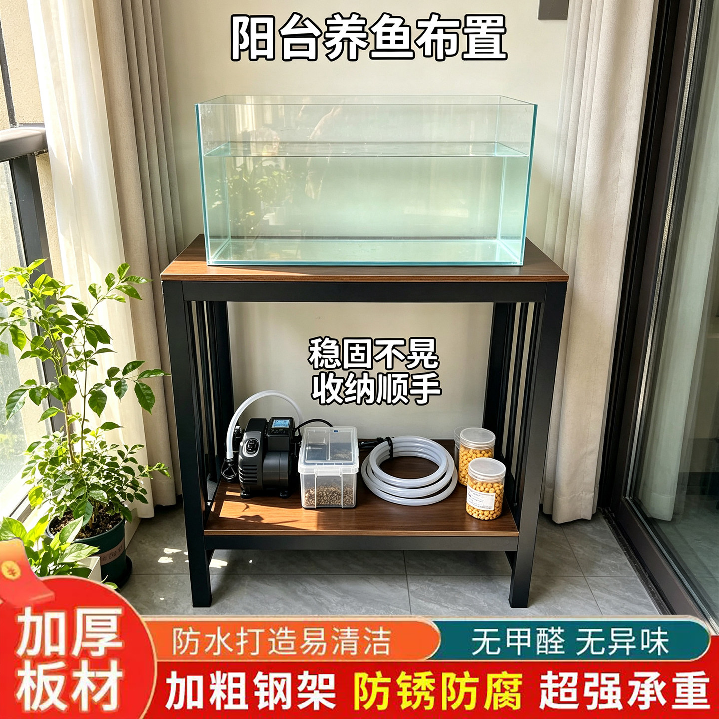 鱼缸专用架子超强承重鱼缸柜家用金属鱼缸底架简约多层组合鱼缸架