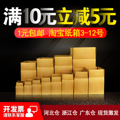 快递纸箱5层打包盒快递包装盒