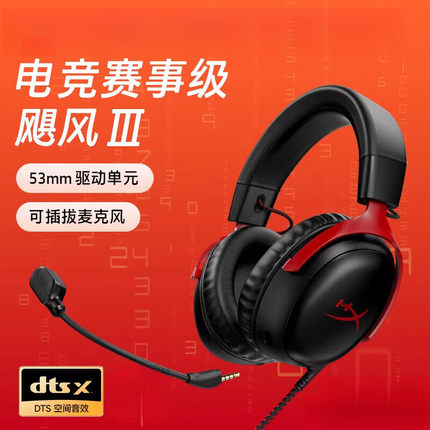 【顺丰包邮 飓风3无线】游戏头戴式电竞耳机DTS空间音效听声翻新