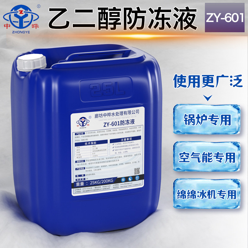 制冰机乙二醇防冻液冷水机冷却原液循环水抗冻防锈汽车通用绿色,汽车零部件/养护/美容/维保,防冻液,淘宝优惠券,粉丝福利购,淘宝优惠卷