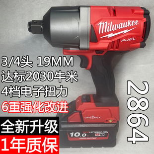 米沃奇2864无刷冲击扳手重型充电动机修套筒18V锂工具铁路风炮3/4