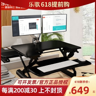 乐歌站立桌面升降小工位M9S工作台M3S笔记本M7S电脑办公桌上桌M9M