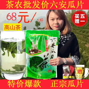 六安瓜片2025新茶雨前瓜片内山绿茶浓香春茶安徽高山茶叶500g散装