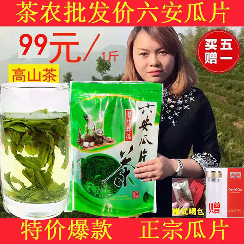 安徽六安瓜片2025新茶瓜片500g雨前茗茶散装家庭袋装春茶包邮