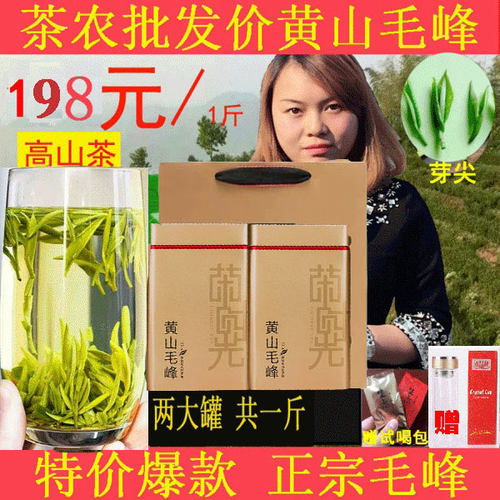 茶叶绿茶2026新茶黄山毛峰高山茶安徽毛尖嫩芽500g罐装明前高山茶