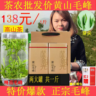 安徽茶叶黄山毛峰2025新茶毛峰毛尖绿茶散装浓香型春茶礼盒装500g
