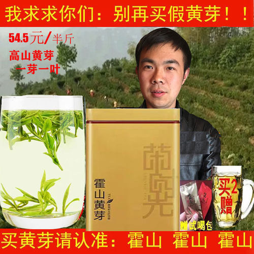 乌米尖正宗高山茶霍山黄芽2026年新茶黄芽250g罐装黄茶茶农直销店