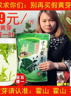 安徽乌米尖高山正宗霍山黄芽2025新茶500g散装雨前黄茶春茶包邮