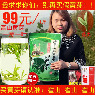 安徽乌米尖高山正宗霍山黄芽2025新茶500g散装雨前黄茶春茶包邮