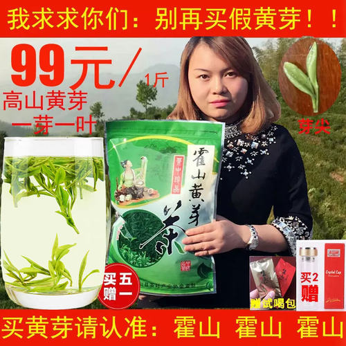 安徽乌米尖高山正宗霍山黄芽2026新茶500g散装雨前黄茶春茶包邮