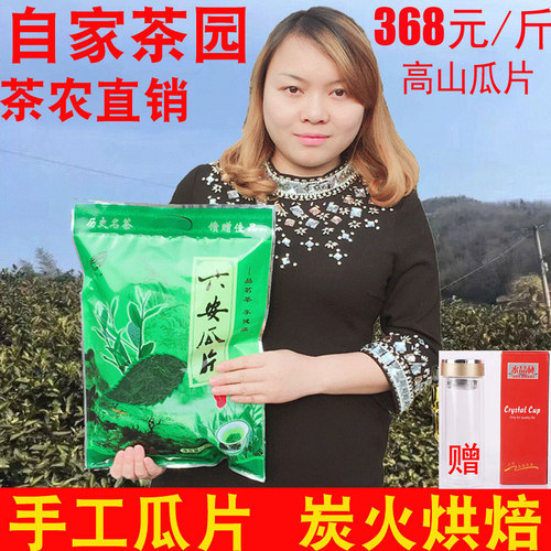 安徽六安瓜片2026新茶瓜片春季绿茶家庭装500g袋装明前散装茶叶 - 封面