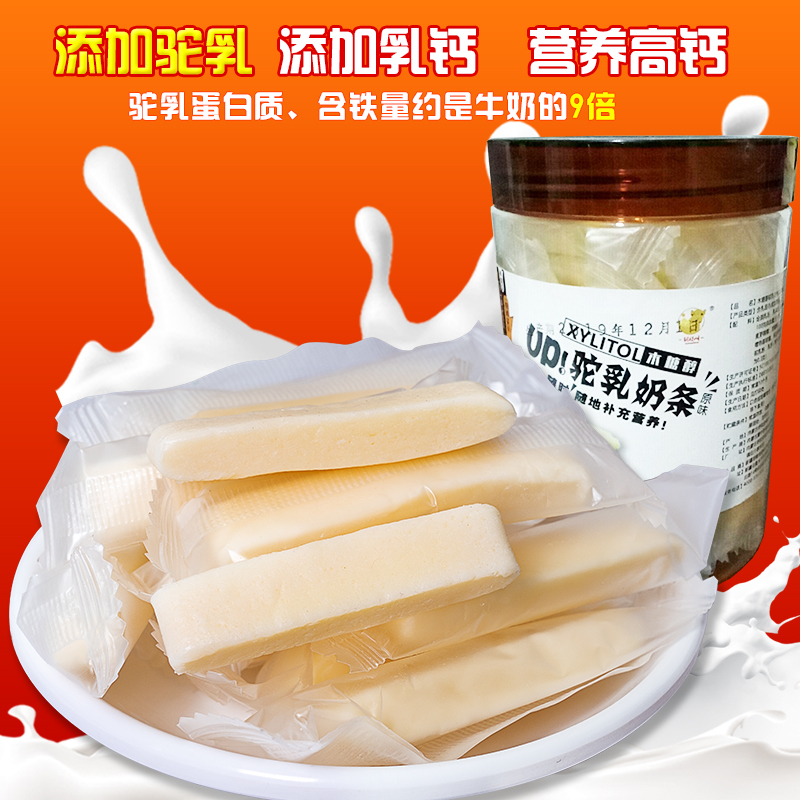 胡杨峰骆驼奶酪棒条即食干酪宝宝小孩儿童健康营养小零食幼儿园