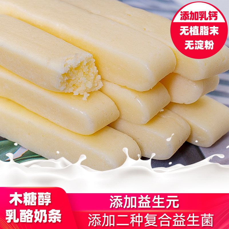 胡杨峰奶酪棒块条即食奶条奶豆腐办公室休闲消磨时间耐吃的小零食