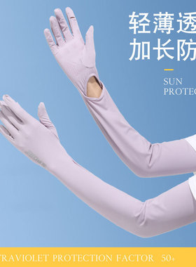 女士夏季冰丝防晒袖套