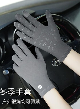 手套女秋冬加绒防风防寒保暖骑车开车上班护手户外步行洋气修手型