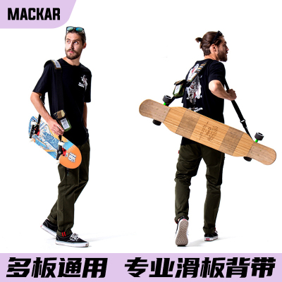 mackar单肩滑板背带大小陆地