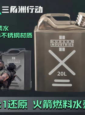 三角洲行动周边1:1还原火箭燃料水壶深蓝钩爪枪零号大坝地图现货
