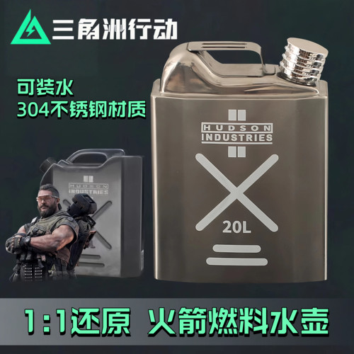 三角洲行动周边1:1还原火箭燃料水壶深蓝钩爪枪零号大坝地图现货