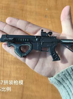 三角洲行动15拼装塑料步枪