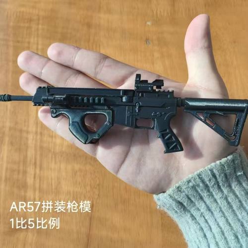 三角洲行动15拼装塑料步枪