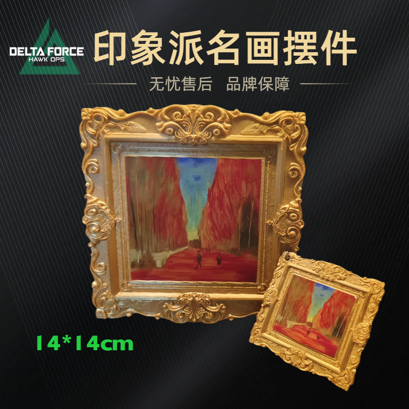 印象派名画金图纸模型现货