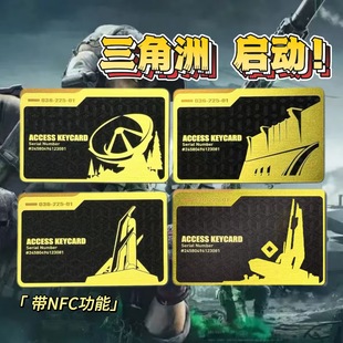 三角洲行动周边金属卡启动卡酒店国王卡东楼经理室总裁会客厅巴克