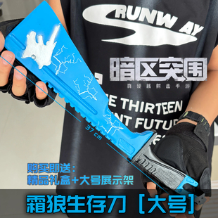 暗区突围周边同款霜狼生存刀绣春刀裁决手杖剑暗区突游戏模型手办