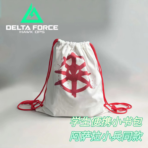 三角洲行动游戏周边大全阿萨拉小兵同款背包惊爆价现货发帆布包