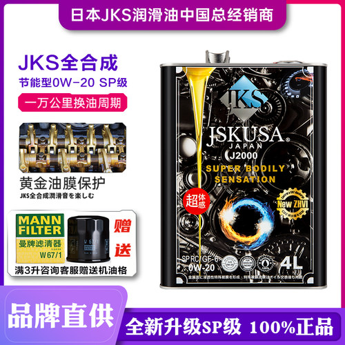 机油全合成日本原装十代思域正品