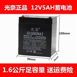 12V5AH/20HR蓄电池12伏4AH4.5AHUPS音响电动卷闸门电瓶12V充电器