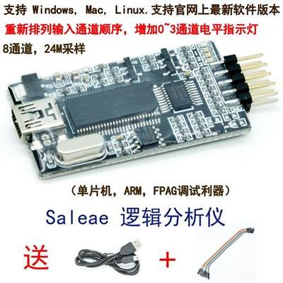 saleae 逻辑分析仪 单片机ARM FPGA调试器 24M采样8通道 usb