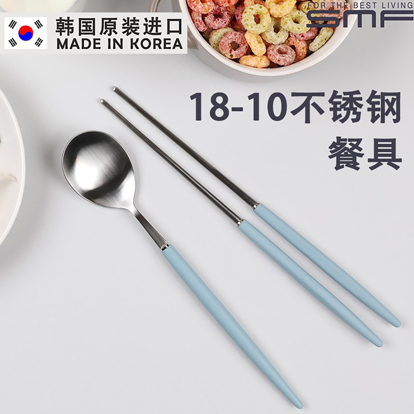 韩国进口马卡粉蓝色亚光磨砂空心SMF18-10不锈钢勺筷子树脂圆手柄