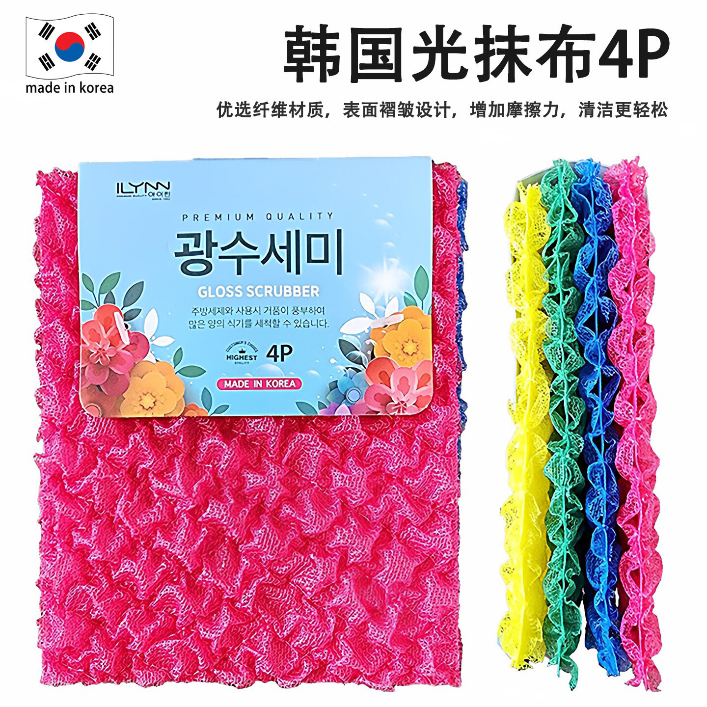 姜妍同款抹布韩国进口多彩月光抹布海绵洗碗布泡泡纱刷锅百洁布4p