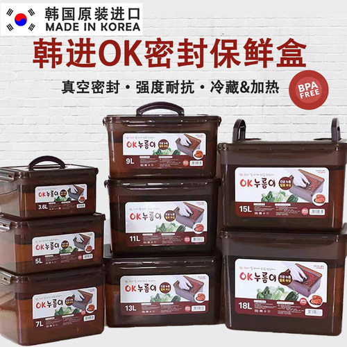 真空韩国泡菜盒pp冷藏保鲜咸菜